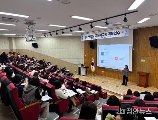 경남교육청, “학생 곁을 더 촘촘하게” 교육복지사 역량 강화 연수 개최