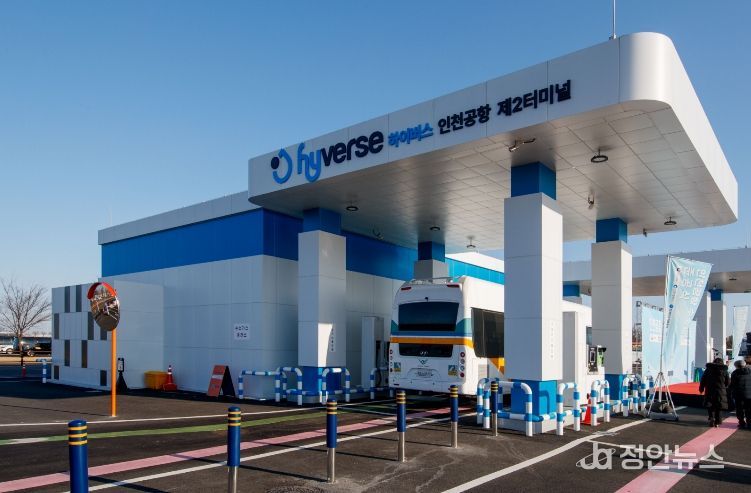 인천공항, 신규 수소충전소