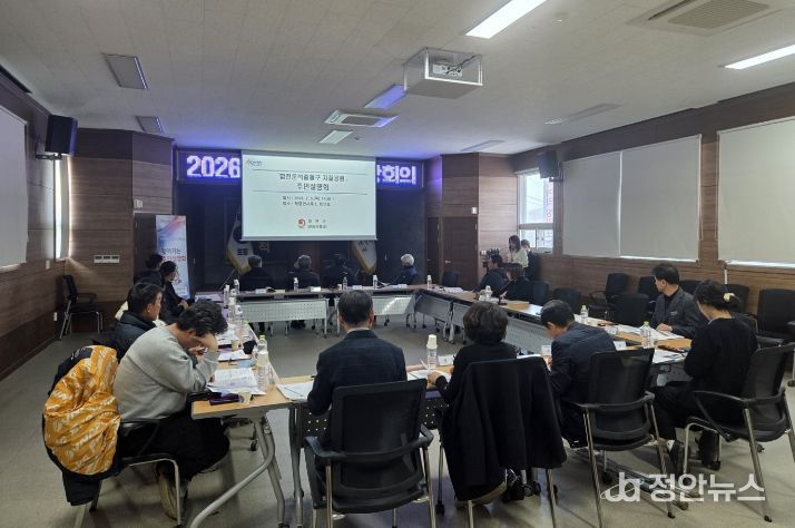 합천운석충돌구 지질공원 인증 신청을 위한 주민설명회 시작