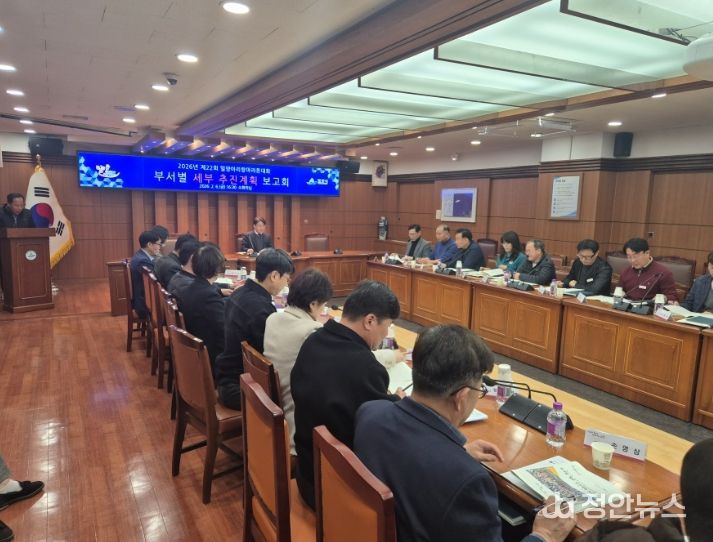 22일 개최 앞두고 교통 및 안전대책 등 추진계획 보고회