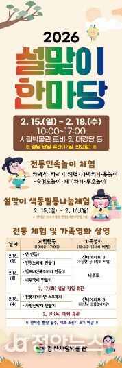 시립박물관 설맞이 한마당