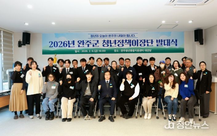 완주군 “청년이 정책의 주체로” 청년정책이장단 발대