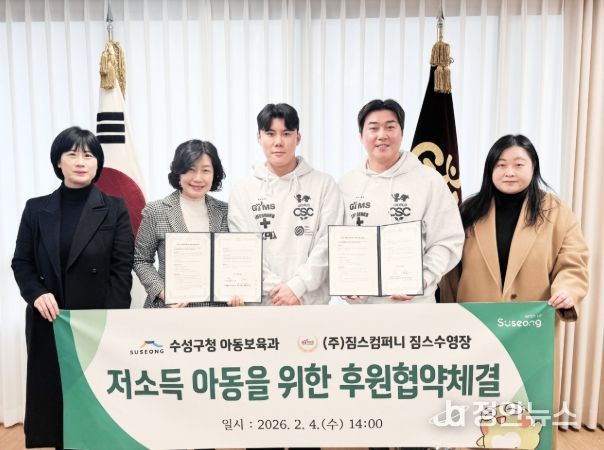 ㈜짐스컴퍼니 짐스수영장 후원 협약 체결.