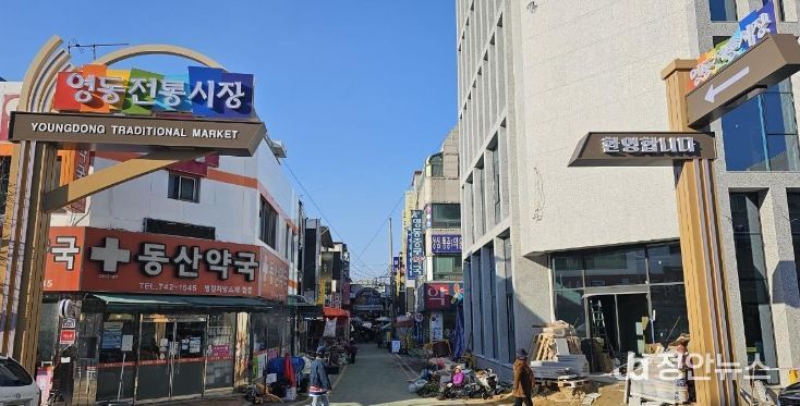 온누리상품권 환급행사 등 전통시장 활성화 추진