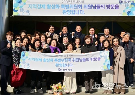 지역경제활성화 특위, 사상구 르네시떼 현장방문