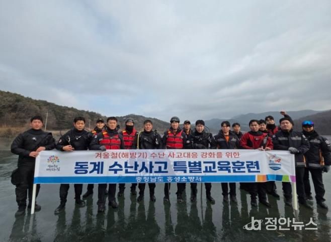 홍성소방서, 동계 수난구조 훈련으로 대응력 up