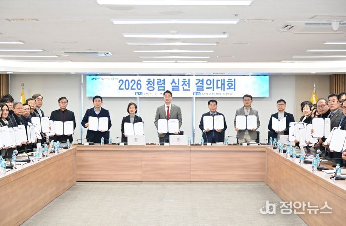 대구 달성군, 반부패·청렴실천 결의대회 개최