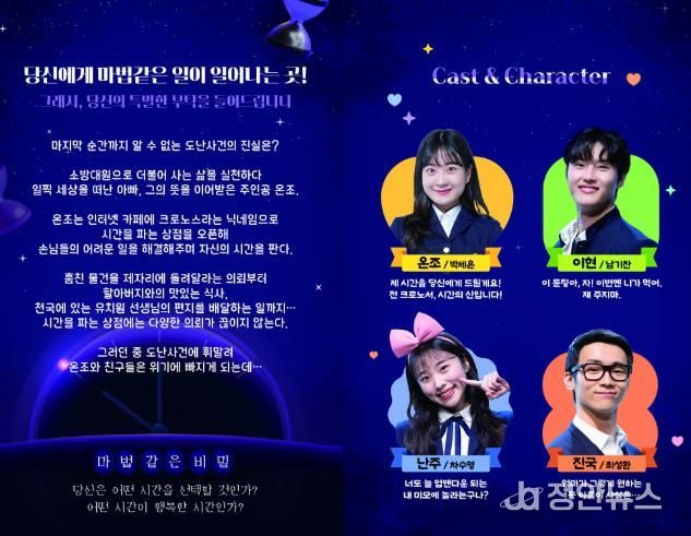 서산시문화회관 2월 기획공연 연극‘시간을 파는 상점’ 홍보물