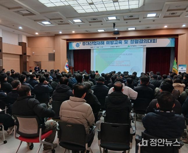 현장 관계자 200여 명 대상 안전·법령·청렴 등 실무중심 교육