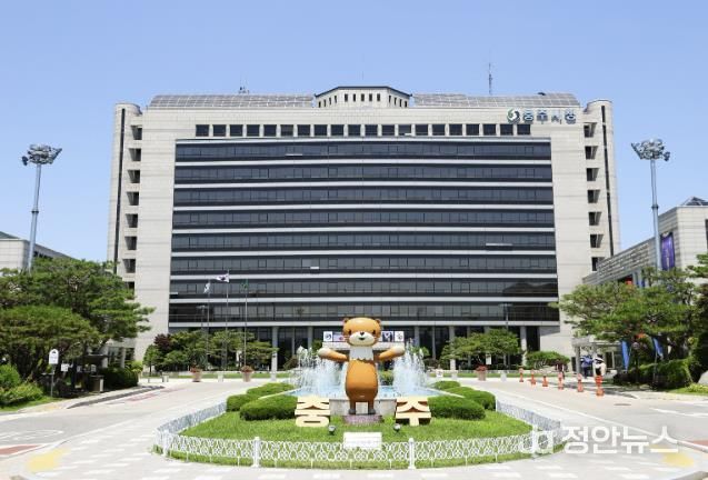 충주시청