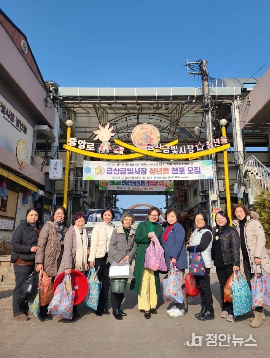 지난해 진행된 금산군여성단체협의회 전통시장 장보기 기념사진