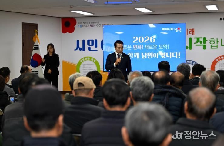 행정지원과 - 남원시, ‘2026 시민공감 소통한마당’ 대장정 성료(산동면)