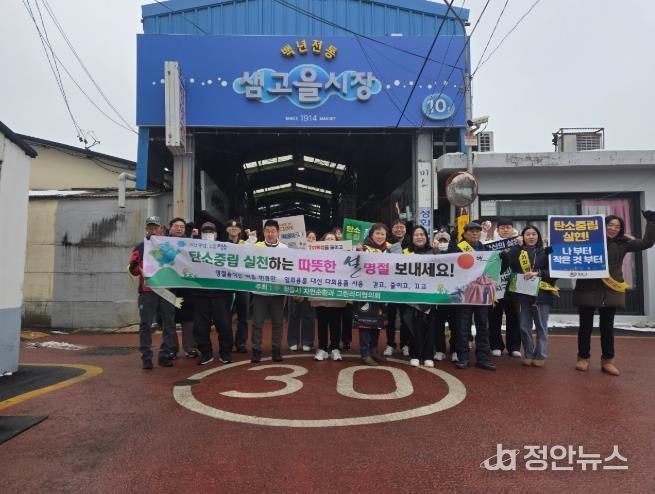 “설 명절엔 1회용품 줄이세요”… 정읍시, 탄소중립 실천 캠페인 전개