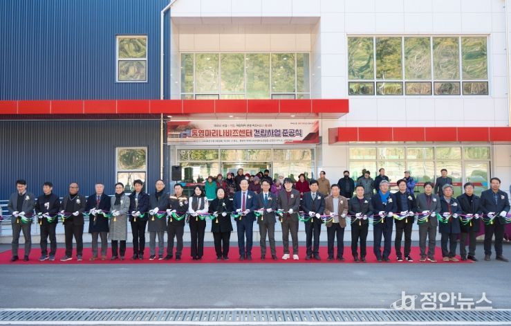 통영 마리나비즈센터 건립사업 준공식