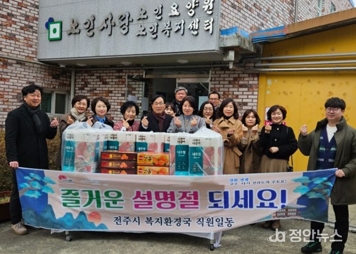설 명절 앞두고 노인요양시설 위문