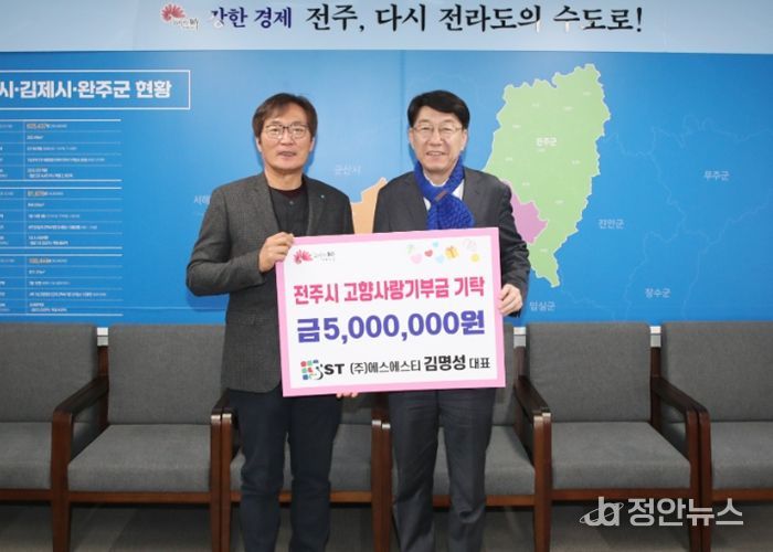 전주시 고향사랑기부제 고액기부 행렬 이어져