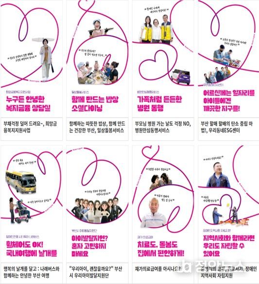 안녕한 부산 홈페이지 주요 화면