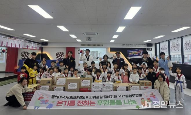 후원 물품 전달식 사진