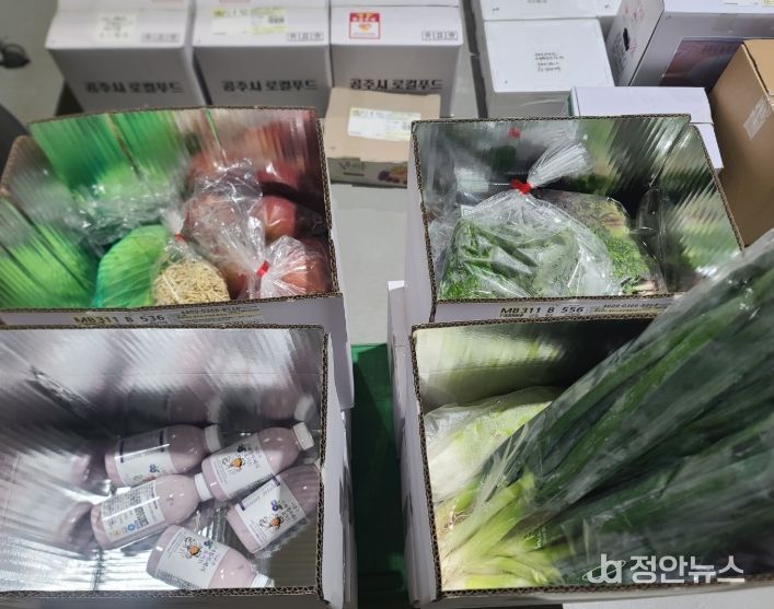 공주시, ‘2026년 농산물 꾸러미 지원사업’