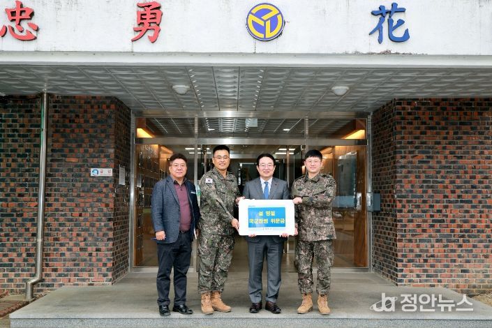 군 장병 위문금전달