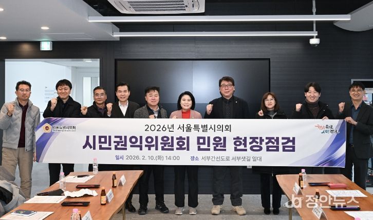 시민권익위원회 민원 현장점검