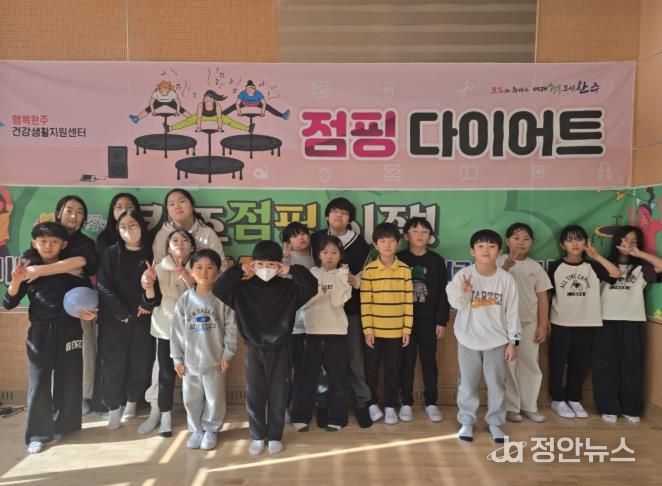 겨울방학키즈점핑프로그램운영