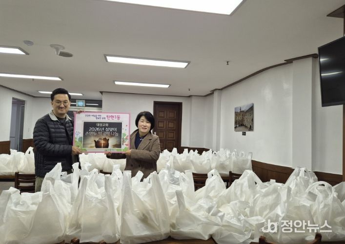 고양시 탄현1동, 대림교회에서 온정 담은 설맞이 음식 기부