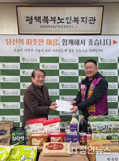 명절마다 이어진 따뜻한 약속, 송탄라이온스클럽의 설맞이 나눔