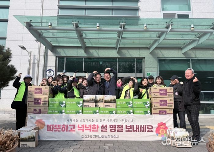 남양주시 다산2동, 지역사회보장협의체와 촘촘한 설 나눔 …취약계층부터 경로당까지