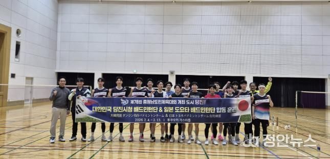 일본 도요타 배드민턴단&당진시청 배드민턴단 단체 사진