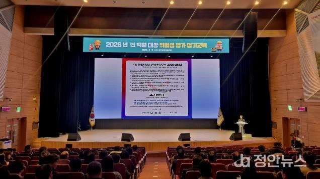 산업안전보건교육