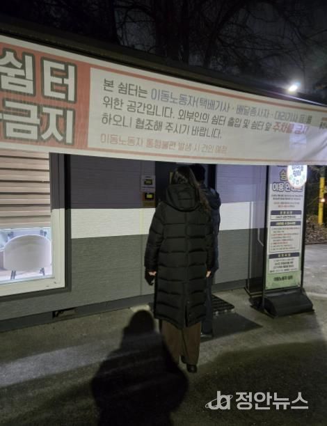 용인특례시 수지구는 노숙인 보호를 위한 야간 특별점검을 진행했다