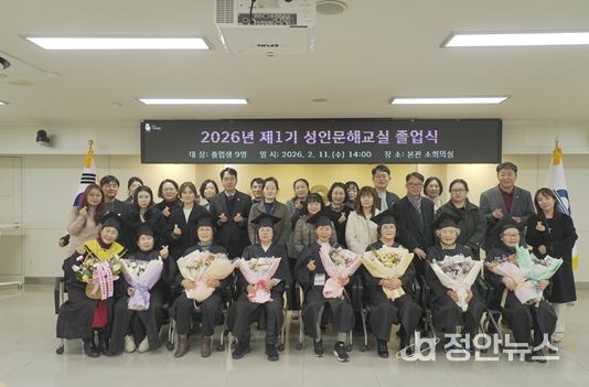 성인문해교육 학력인정 졸업식