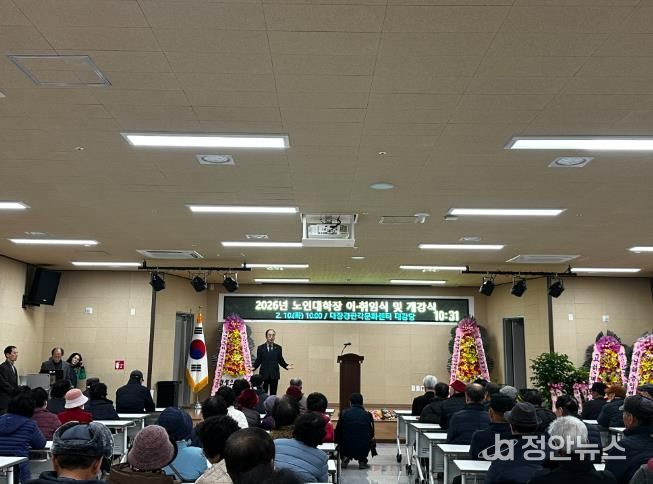 남해군 고현노인대학, 학장 이취임식 및 개강식 개최