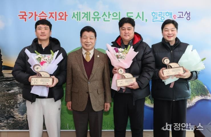 고성군, 전지훈련 참가팀 유공자 감사패 수여