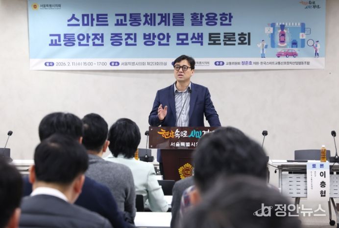 스마트 교통체계를 활용한 교통안전 증진방안 모색 토론회
