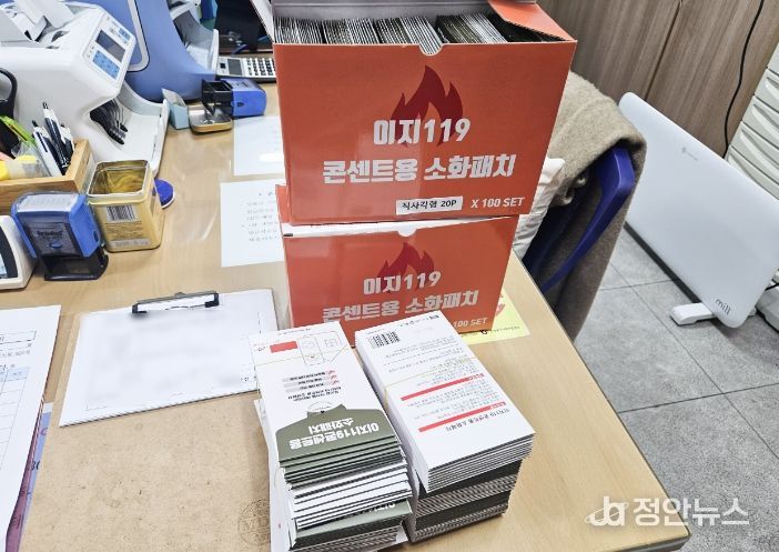 남원시, 2026년 설 명절 대비 전통시장 자동소화패치 보급