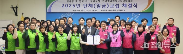 2025 임금교섭 극적 타결