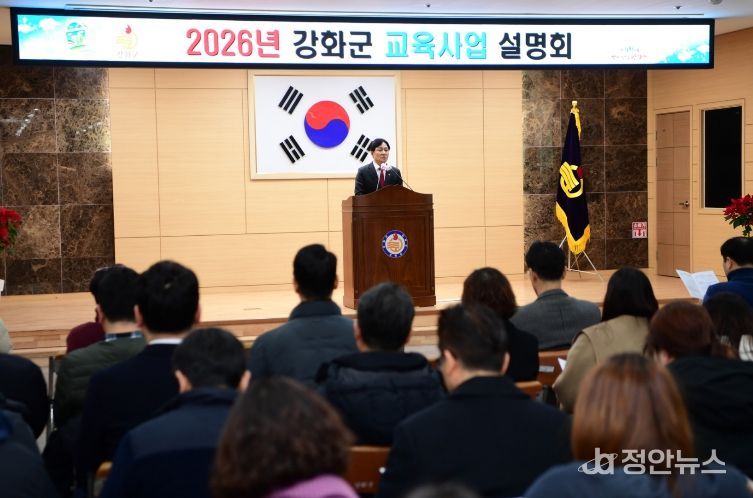 강화군, 미래 인재 키우는 교육경비 29억 원 편성… 설명회 열고 지원사업 본격 추진