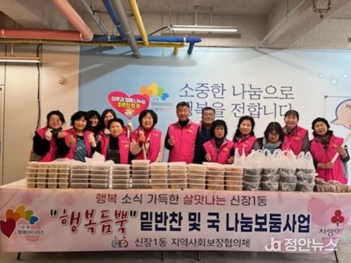 오산시 신장1동, 설 명절 맞아 ‘행복듬뿍 밑반찬·국 나눔보둠사업’ 추진
