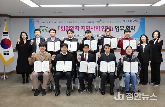 달서구, 9개 병원과 ‘달서가(家)돌봄’ 협약