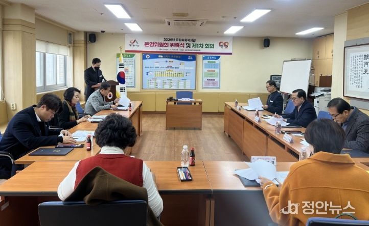 11일 개최된 서산시종합사회복지관 운영위원회 위원 위촉식 및 제1차 회의