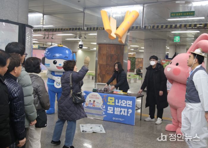 설맞이 윷놀이 이벤트 행사