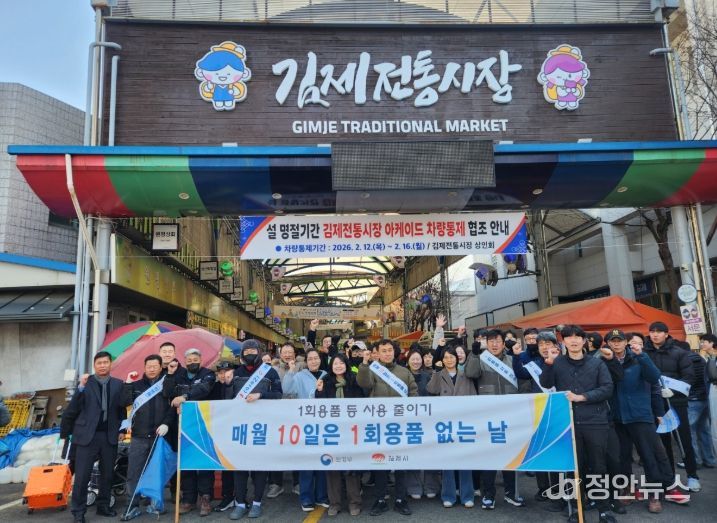 김제시, 1회용품 없는 날 캠페인 전개