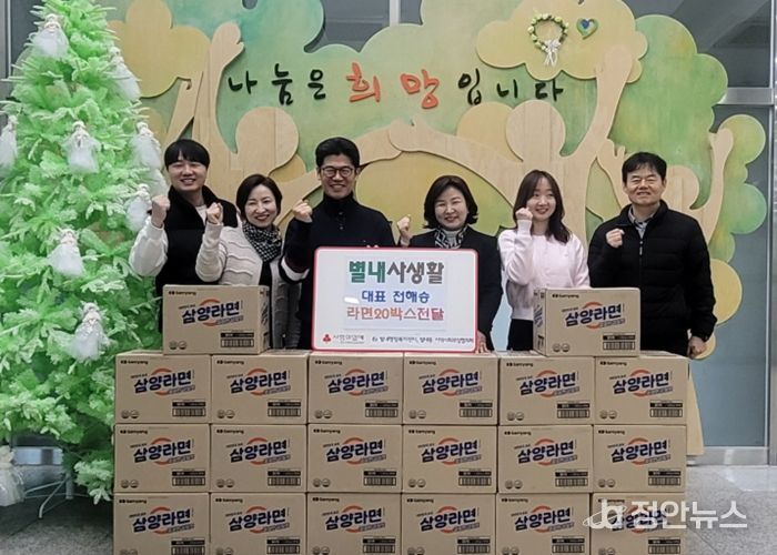 남양주시 별내동 ‘별내사생활’, 설 명절 맞이 라면 20박스 후원
