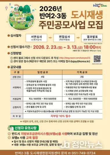 해운대구 도시재생