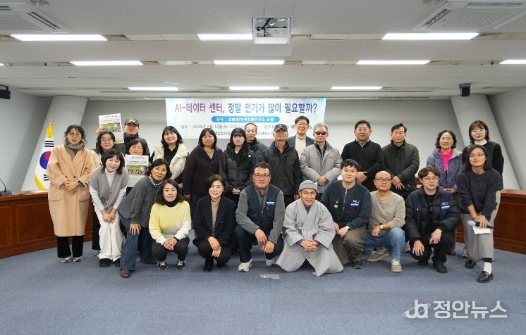 'AI데이터센터 정말 전기가 많이 필요할까' 특강 개최