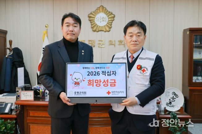 증평군의회 적십자 성금 전달