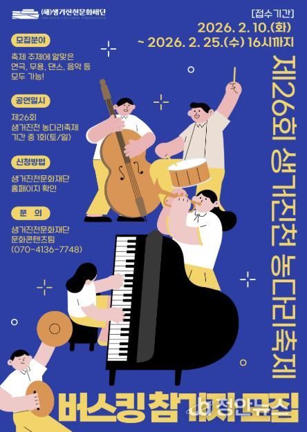 버스킹 참가자 모집 포스터