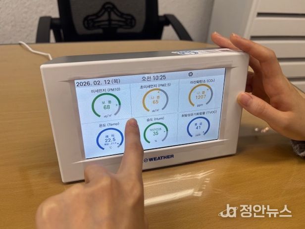 실내공기질 측정 무료 지원